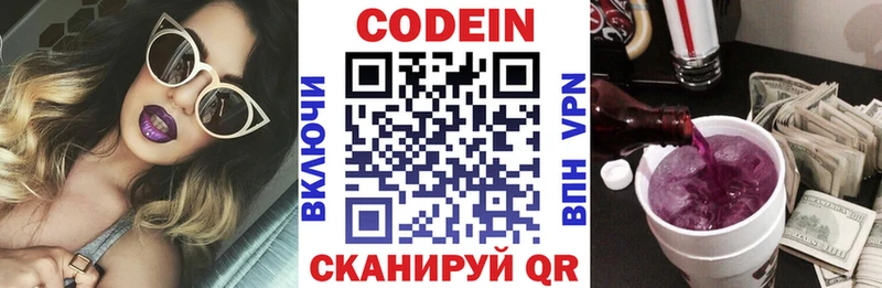 Codein Purple Drank  Купить закладки  Десногорск 
