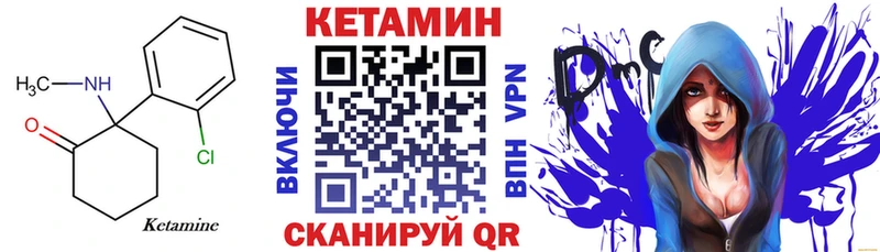 Купить закладки  Десногорск  КЕТАМИН VHQ 