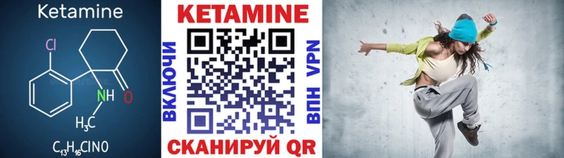 Кетамин VHQ Десногорск