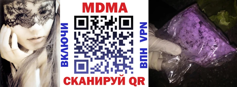МДМА Molly  Купить  Десногорск 